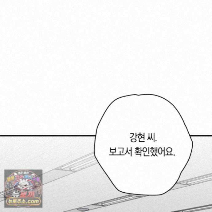 짝사랑 필승법 36화 68