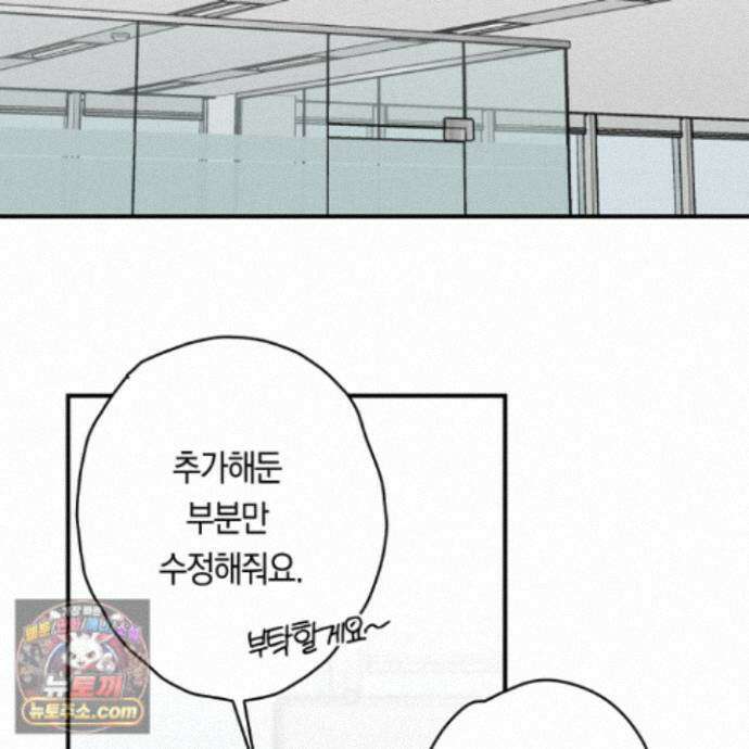 짝사랑 필승법 36화 69