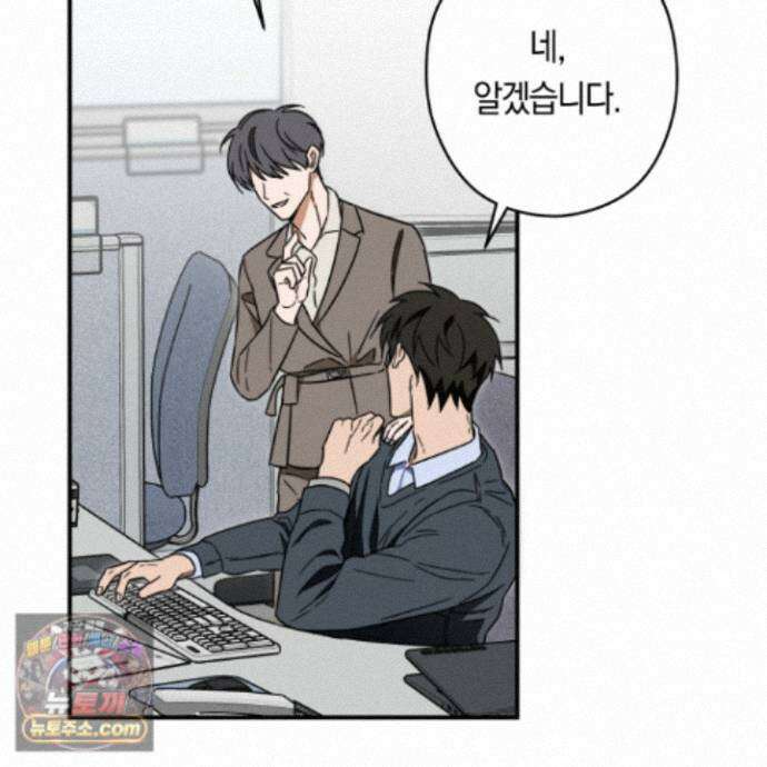 짝사랑 필승법 36화 70