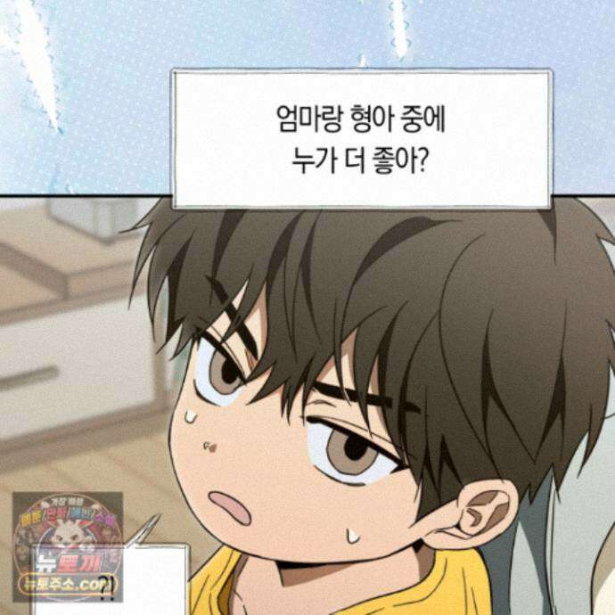 짝사랑 필승법 36화 78