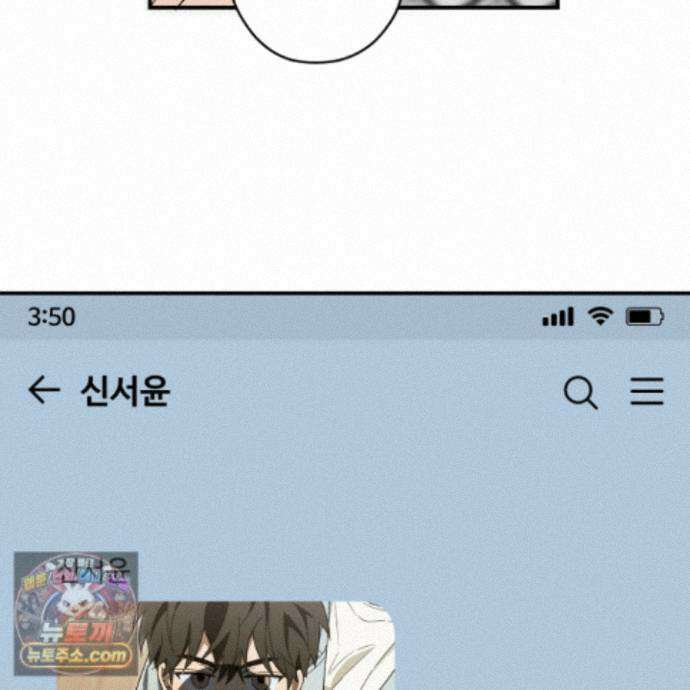 짝사랑 필승법 36화 82