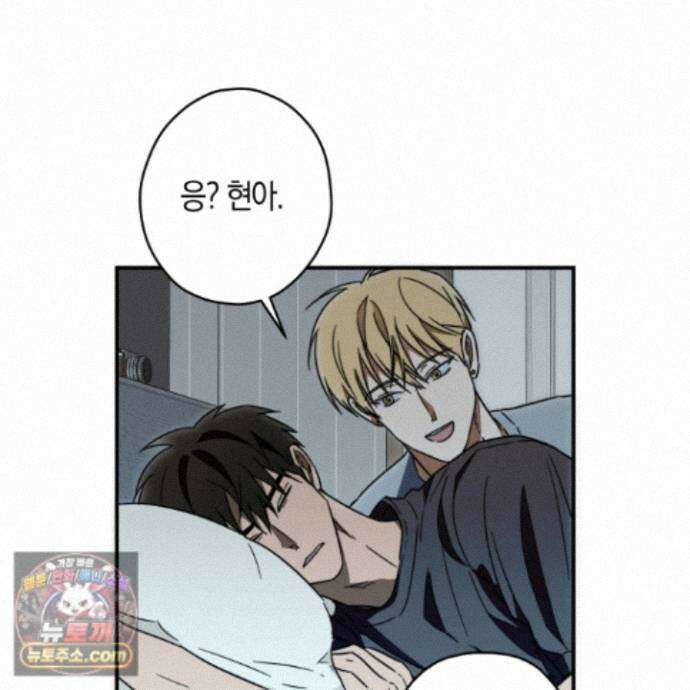 짝사랑 필승법 36화 87