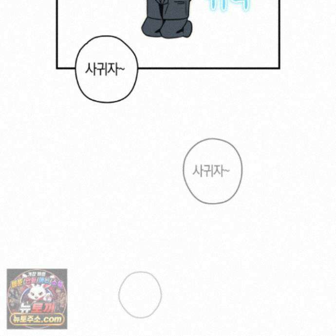 짝사랑 필승법 36화 89
