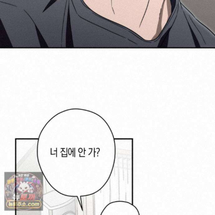 짝사랑 필승법 36화 96