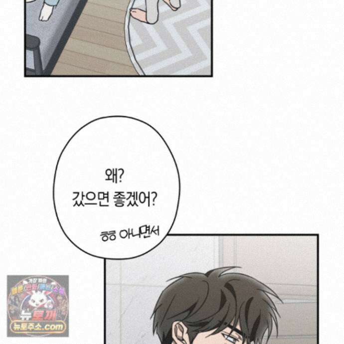 짝사랑 필승법 36화 98