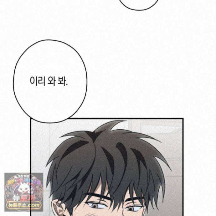 짝사랑 필승법 36화 100