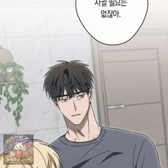 짝사랑 필승법 36화 108