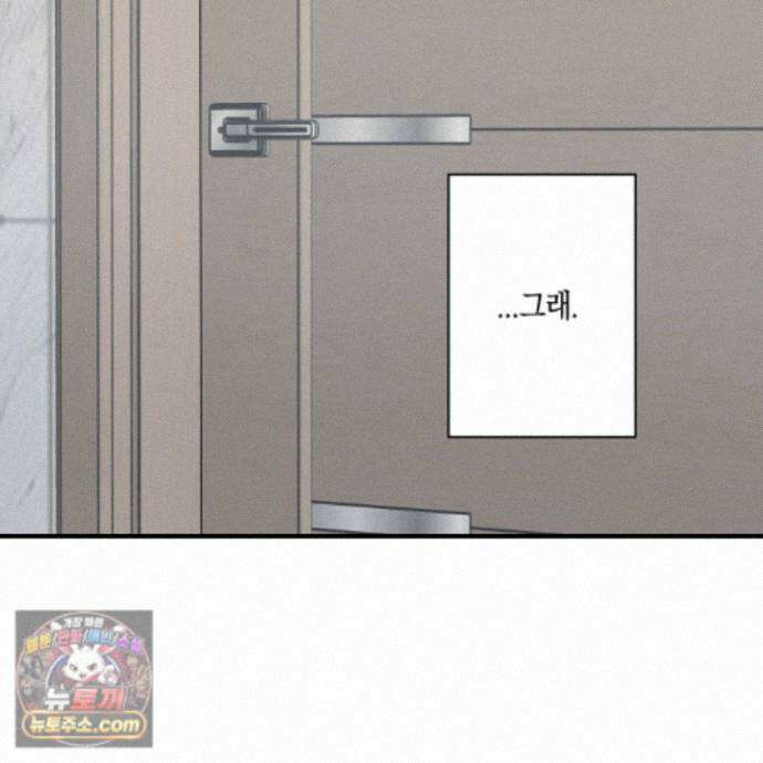 짝사랑 필승법 36화 116