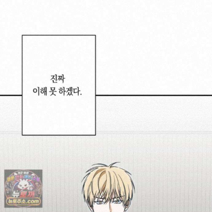 짝사랑 필승법 36화 117