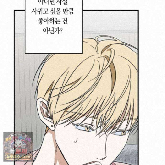 짝사랑 필승법 36화 120