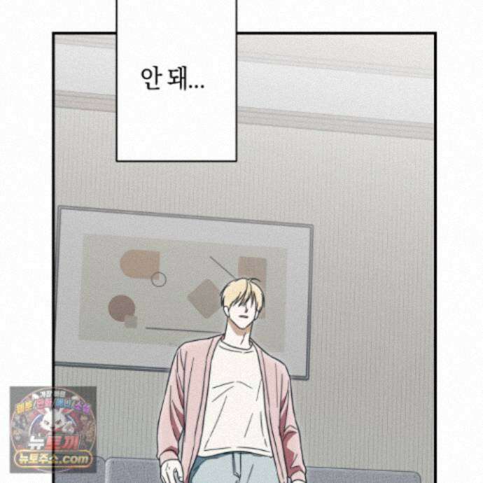 짝사랑 필승법 36화 127