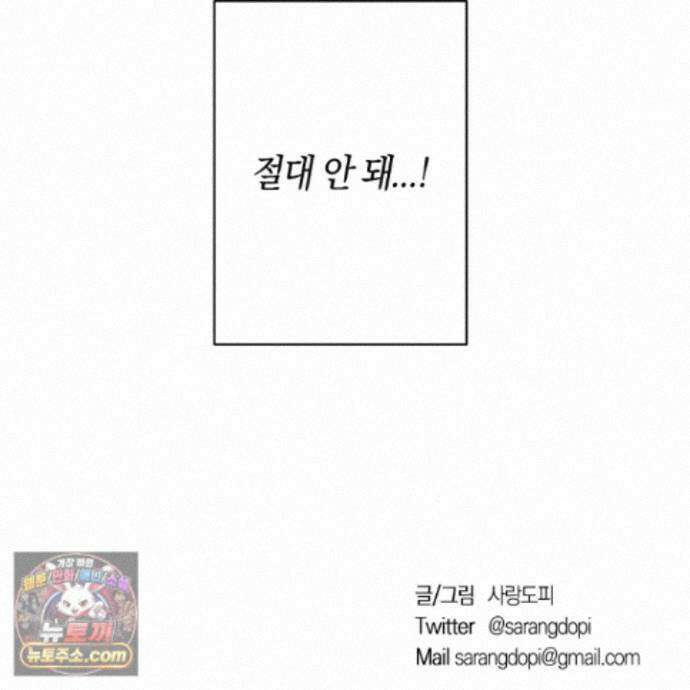 짝사랑 필승법 36화 131