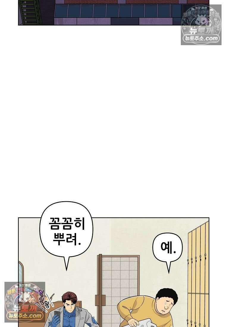 홍택의 반격 63화 2