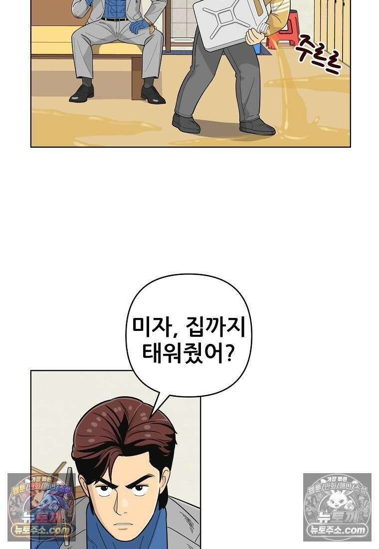 홍택의 반격 63화 3
