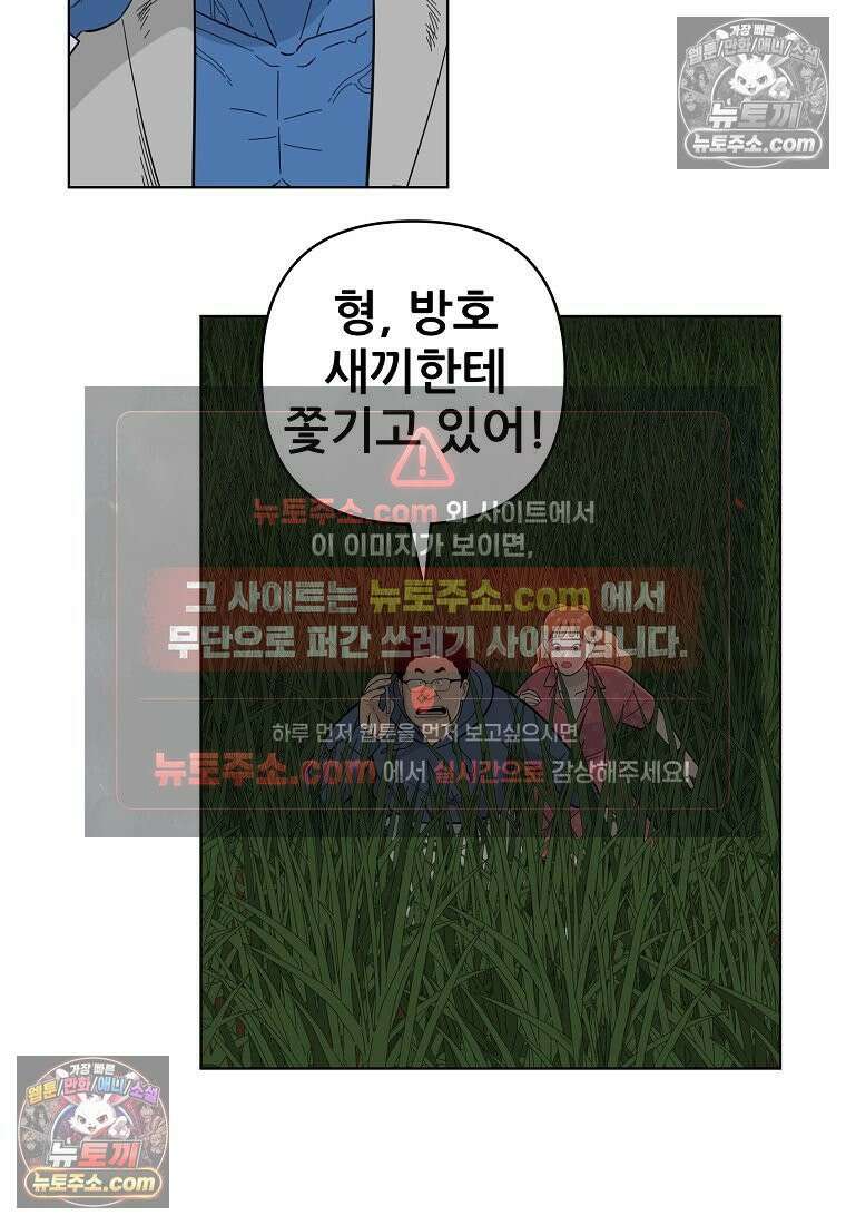 홍택의 반격 63화 4