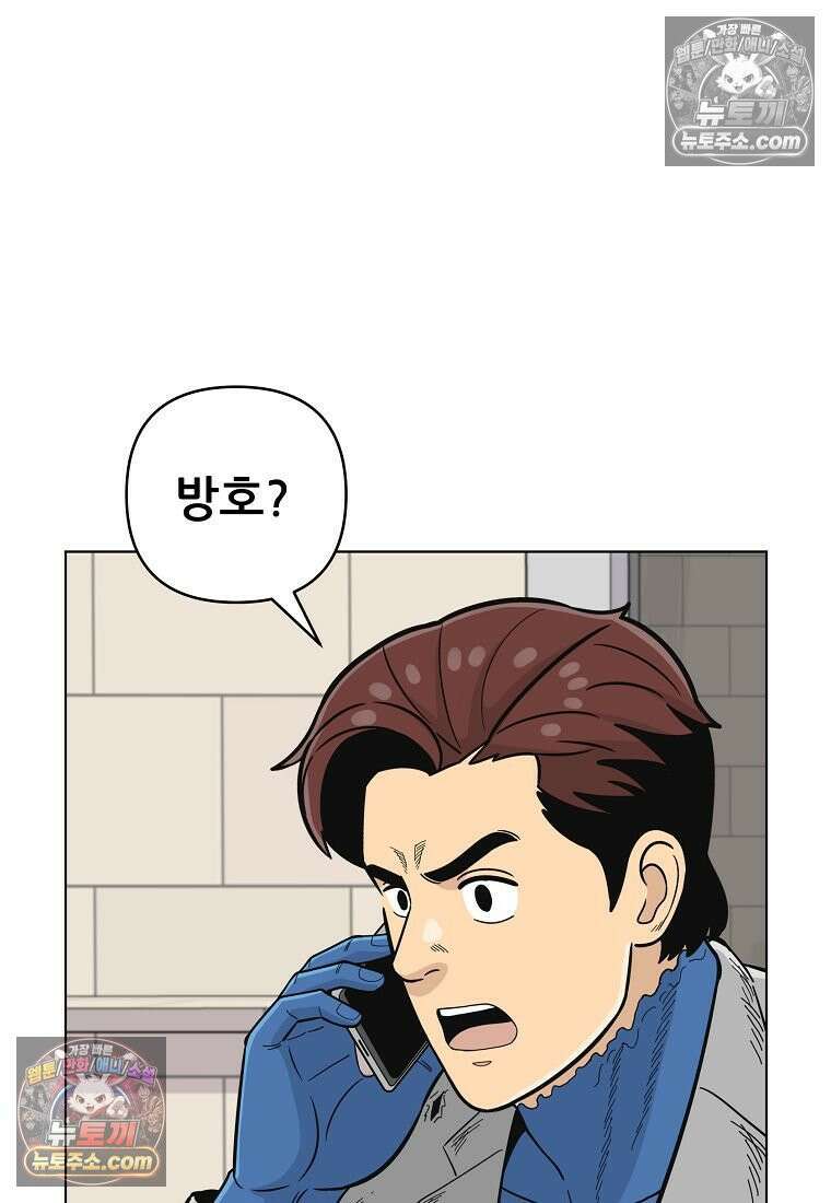 홍택의 반격 63화 5