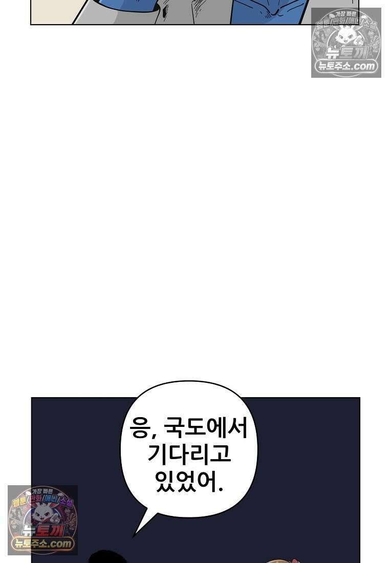 홍택의 반격 63화 6