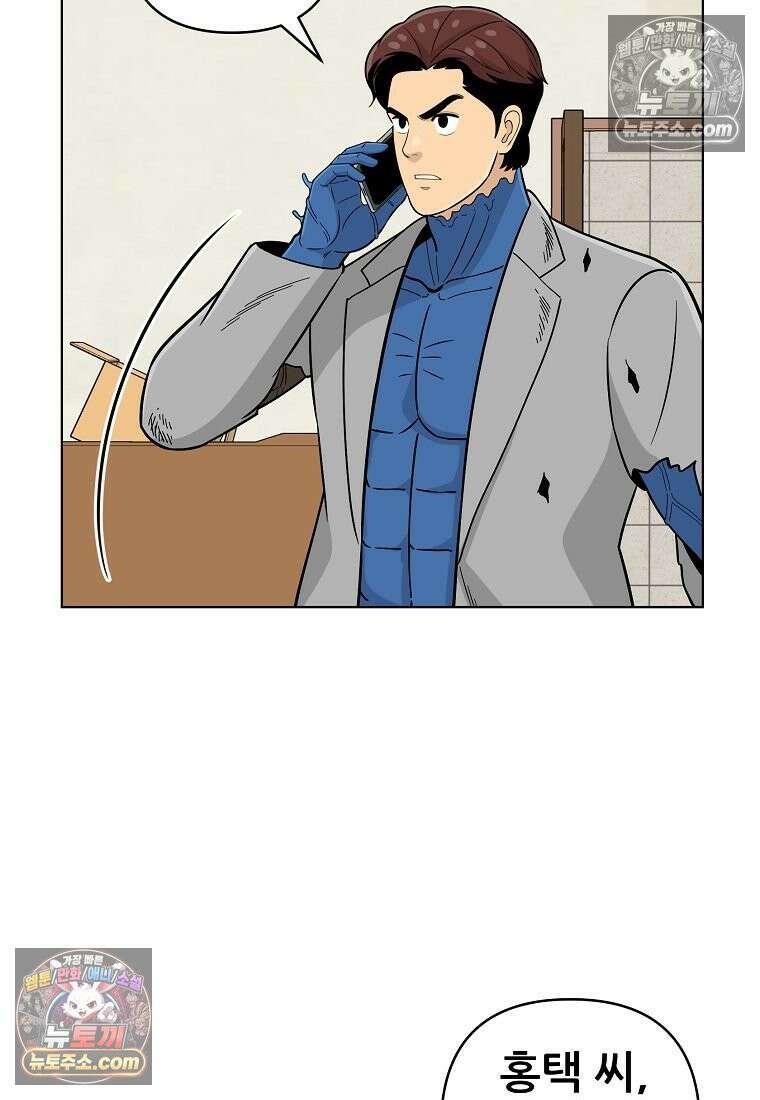 홍택의 반격 63화 8