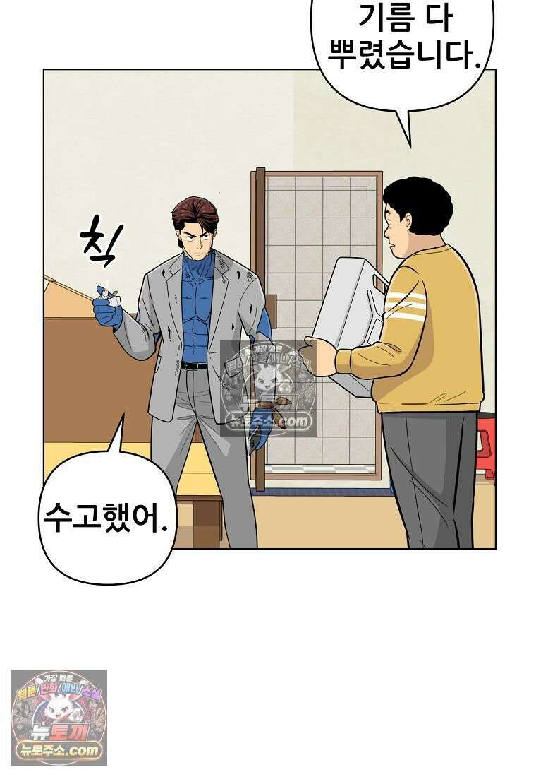 홍택의 반격 63화 9