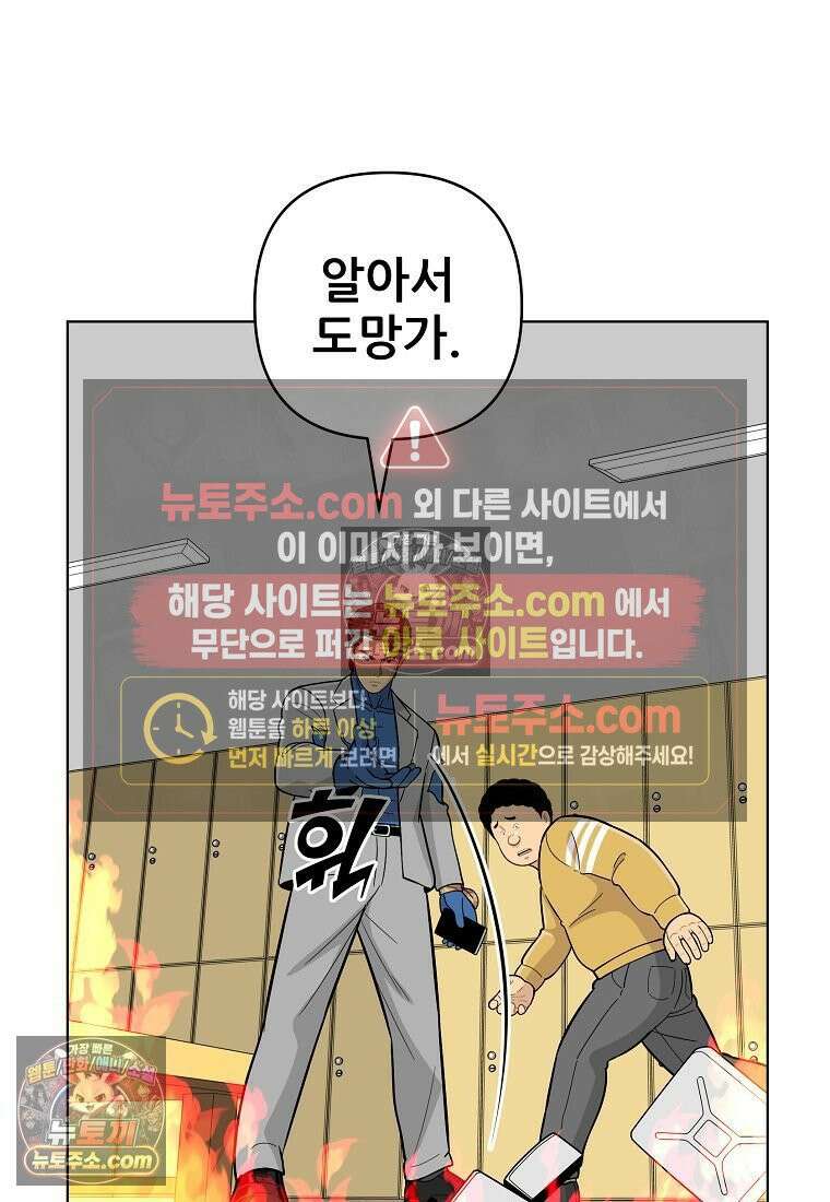 홍택의 반격 63화 10