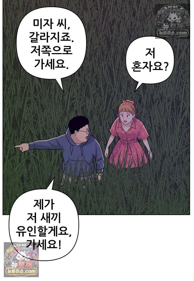 홍택의 반격 63화 15