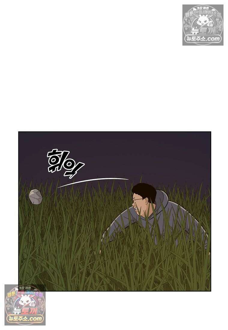 홍택의 반격 63화 17