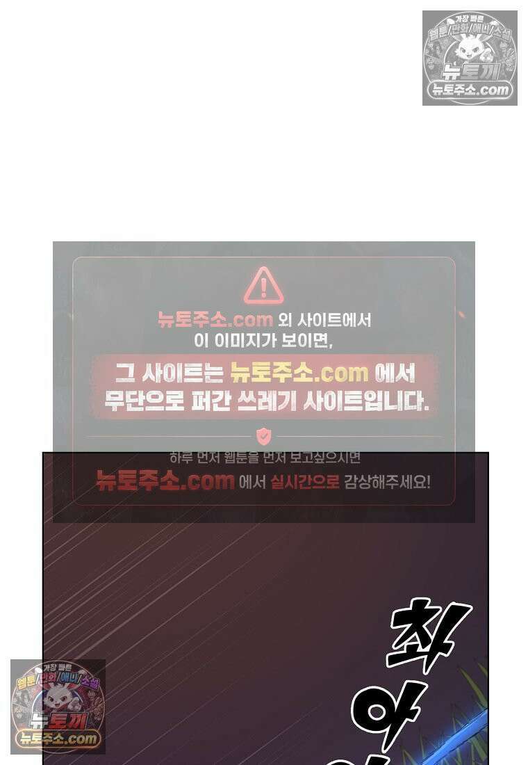홍택의 반격 63화 19