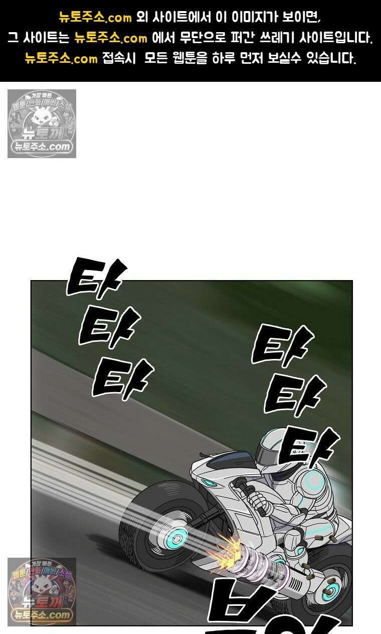 홍택의 반격 68화 1