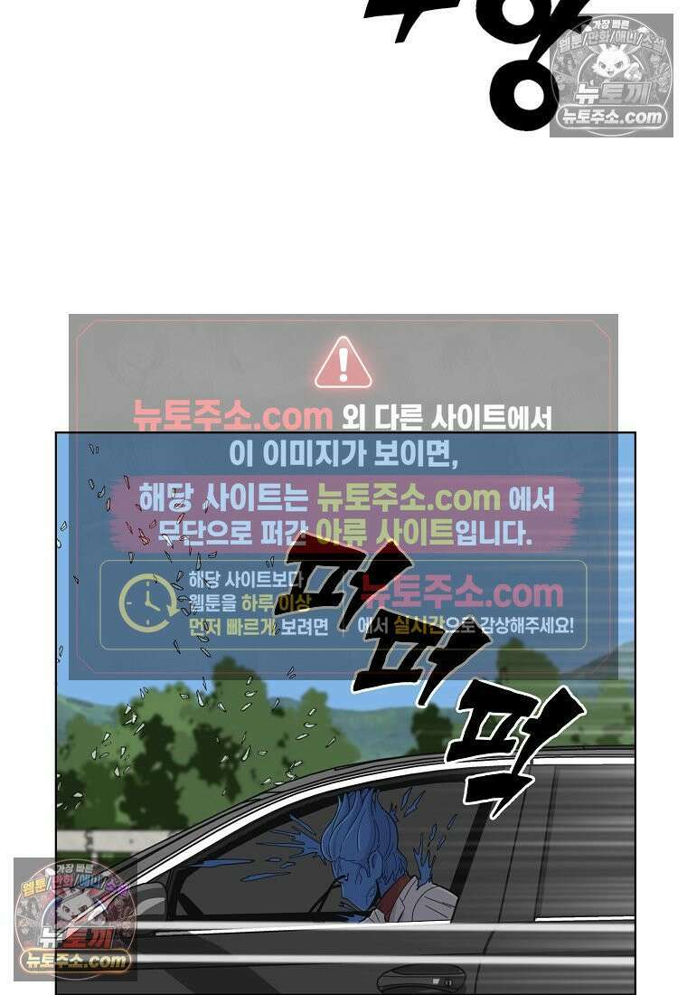 홍택의 반격 68화 2