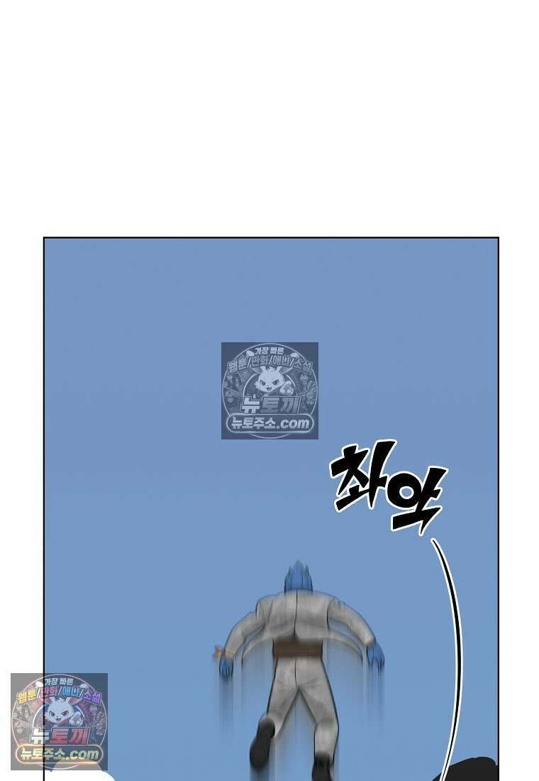 홍택의 반격 68화 8