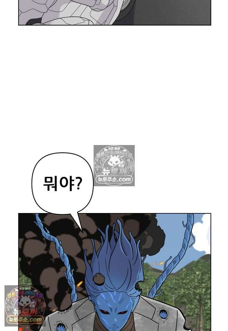 홍택의 반격 68화 12