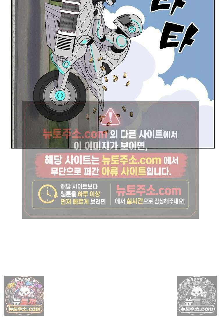 홍택의 반격 68화 17
