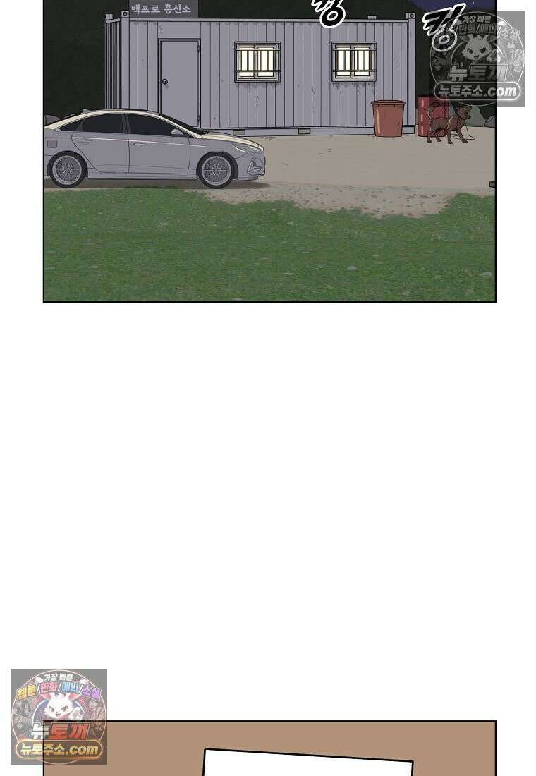 홍택의 반격 78화 2