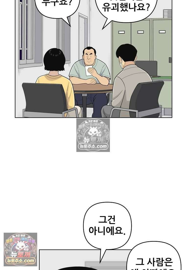 홍택의 반격 78화 4