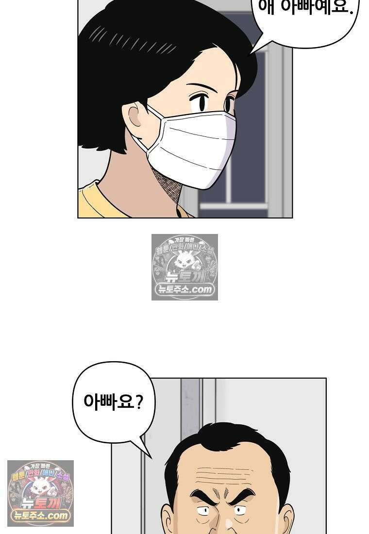 홍택의 반격 78화 5