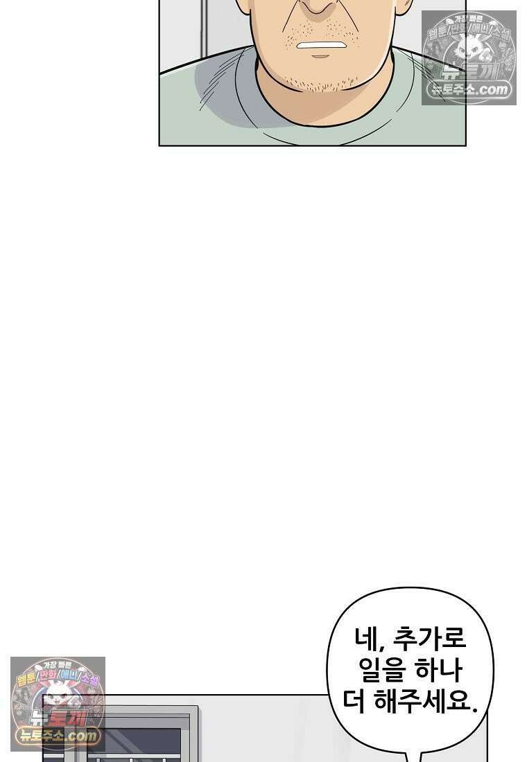 홍택의 반격 78화 6