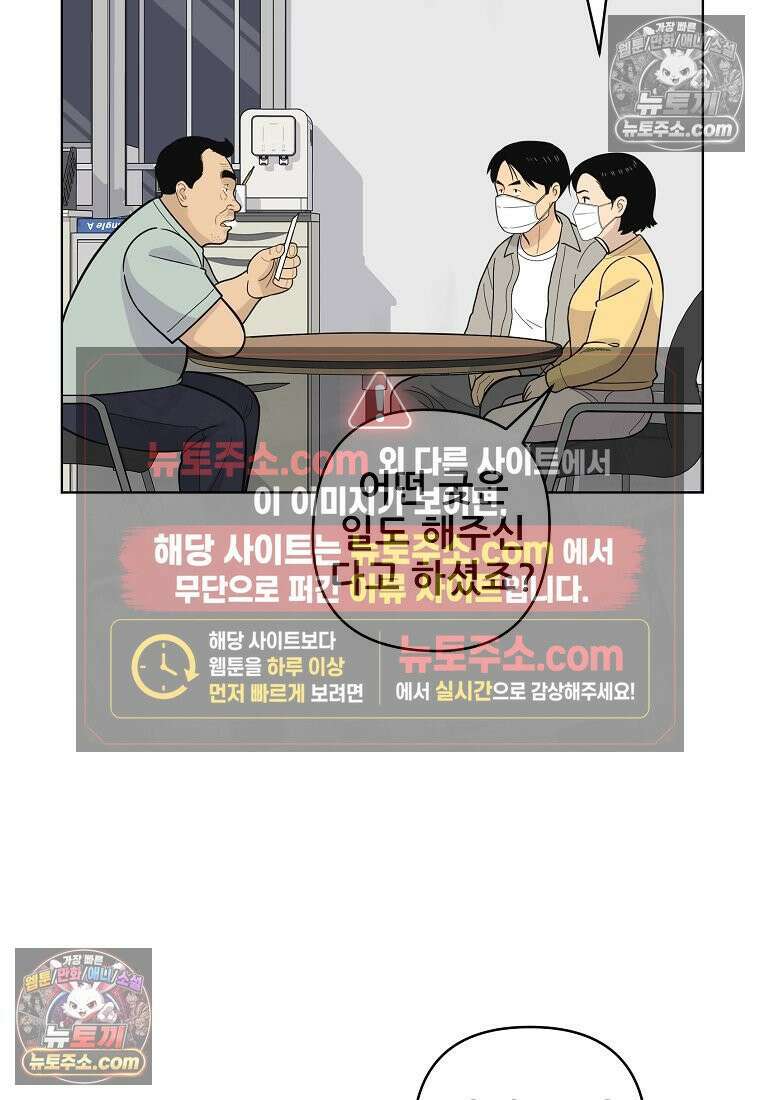 홍택의 반격 78화 7