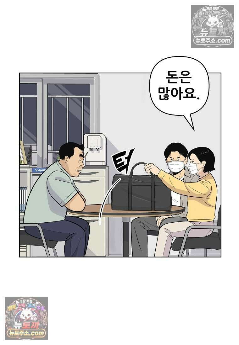 홍택의 반격 78화 9