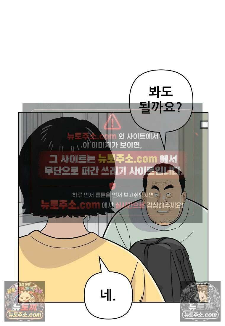 홍택의 반격 78화 10