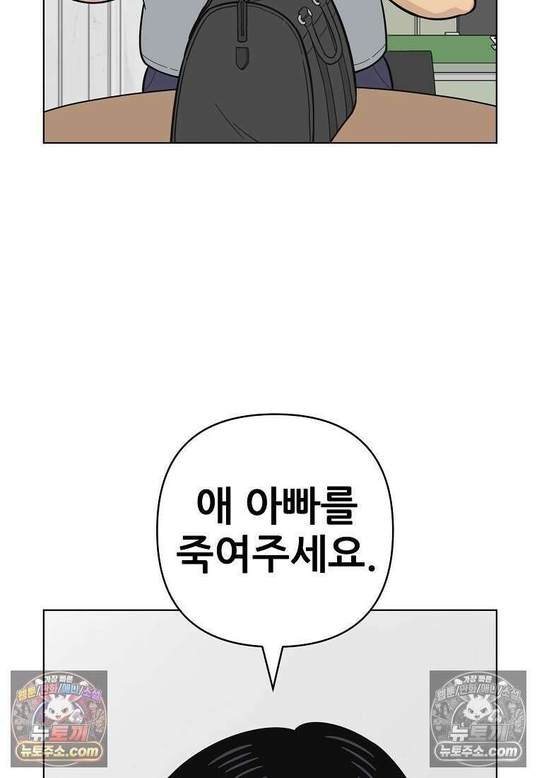 홍택의 반격 78화 12
