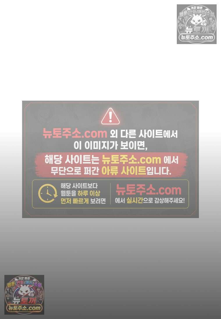 홍택의 반격 78화 16