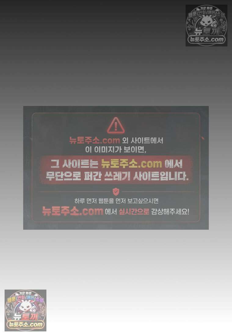 홍택의 반격 78화 23
