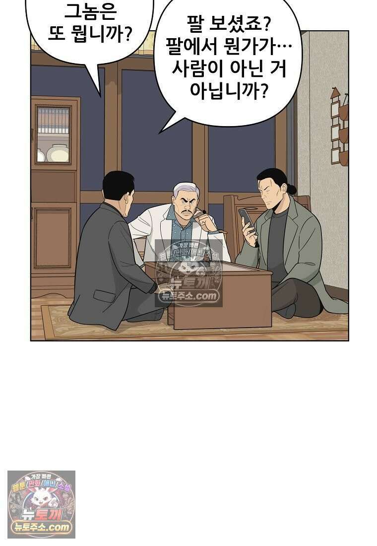 홍택의 반격 78화 26