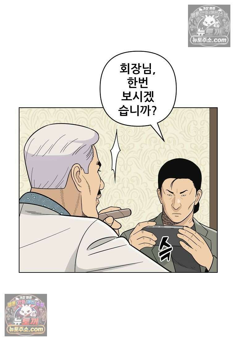 홍택의 반격 78화 27