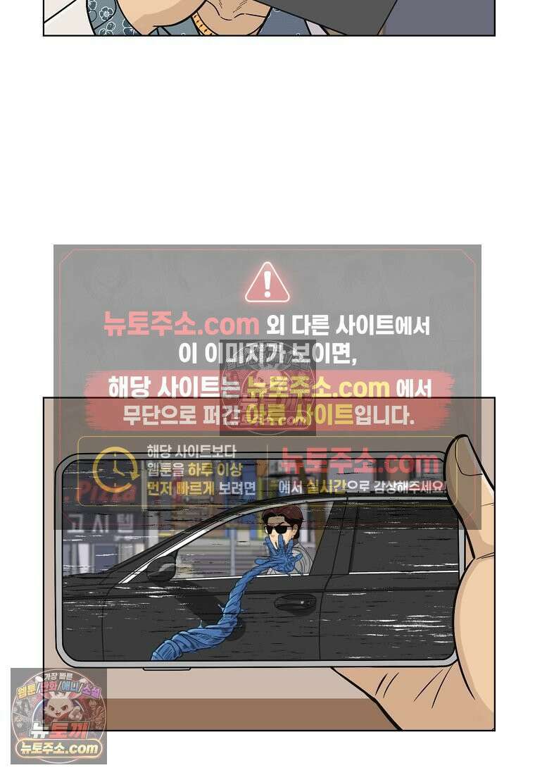 홍택의 반격 78화 29