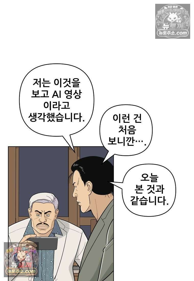 홍택의 반격 78화 30