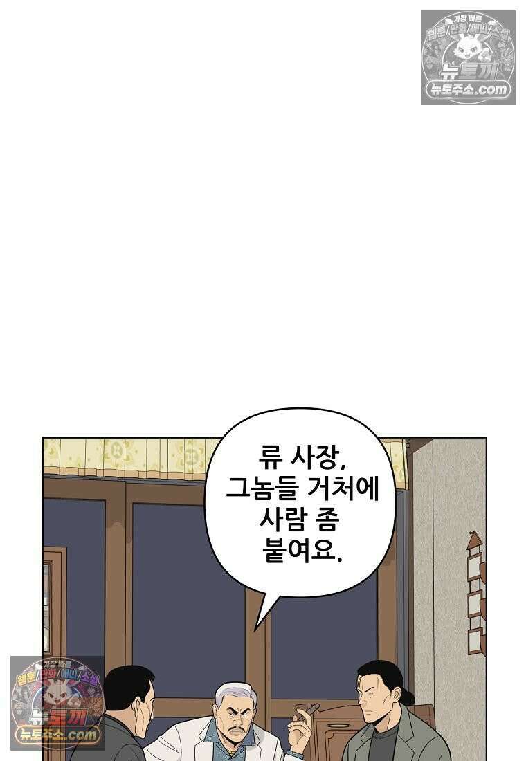 홍택의 반격 78화 35