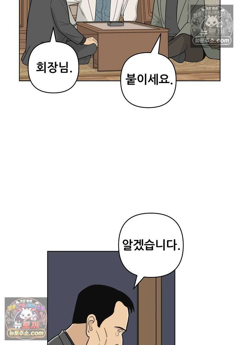홍택의 반격 78화 36