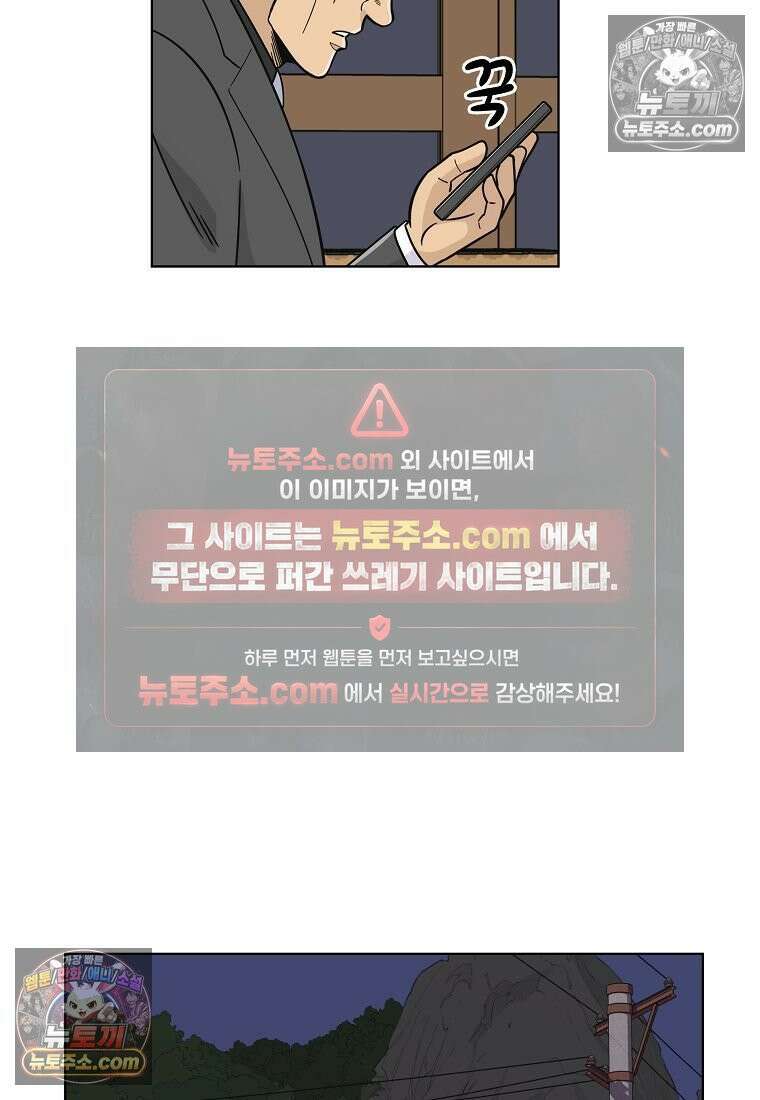 홍택의 반격 78화 37