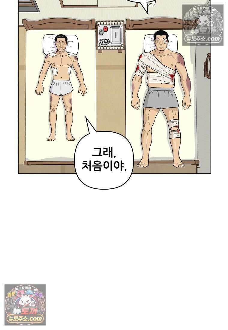 홍택의 반격 78화 39